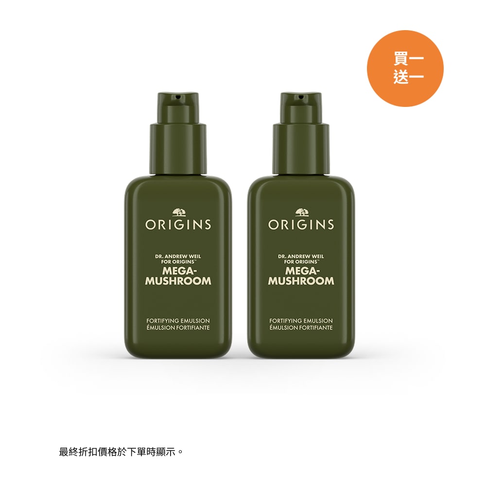 Dr. Andrew Weil for Origins™ Mega-Mushroom Fortifying Emulsion Duo Set