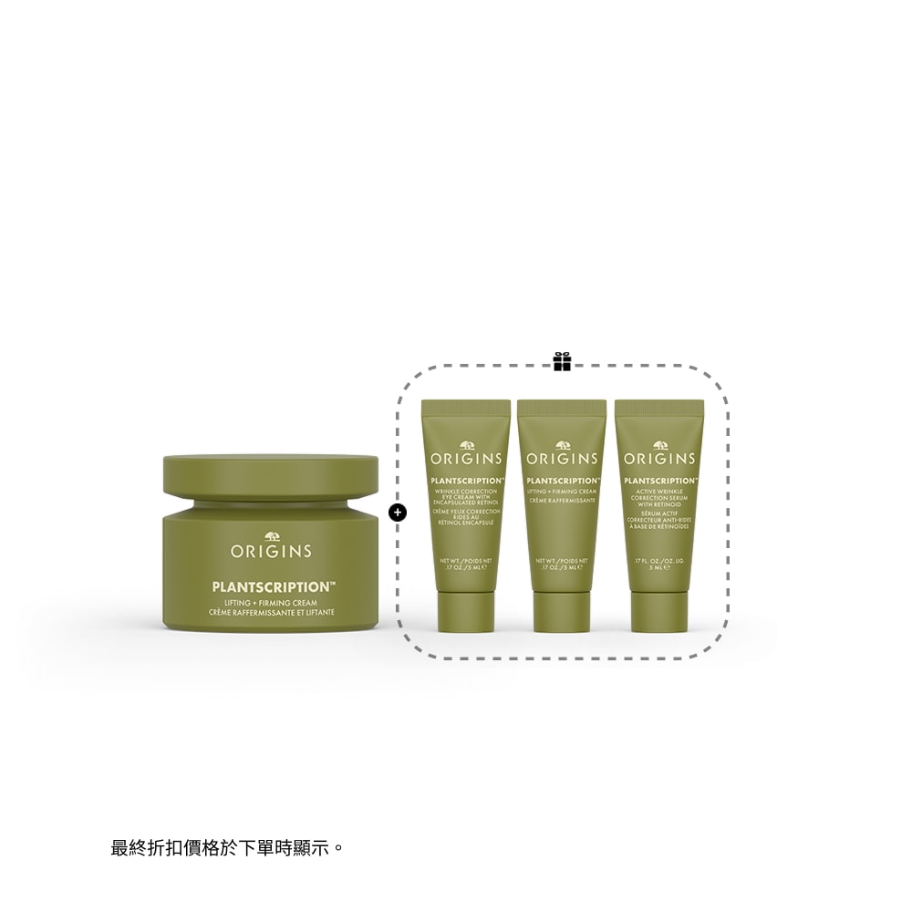Plantscription™ Lifting + Firming Cream Set